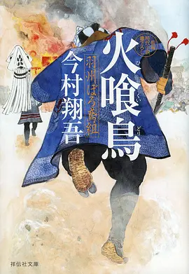 咒术回战